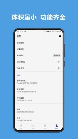 雨疏阅读免费版  v1.0图2