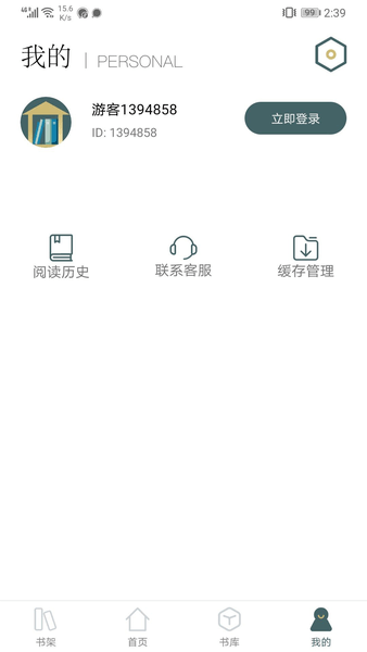 小书阁小说手机版  v2.00.02图3