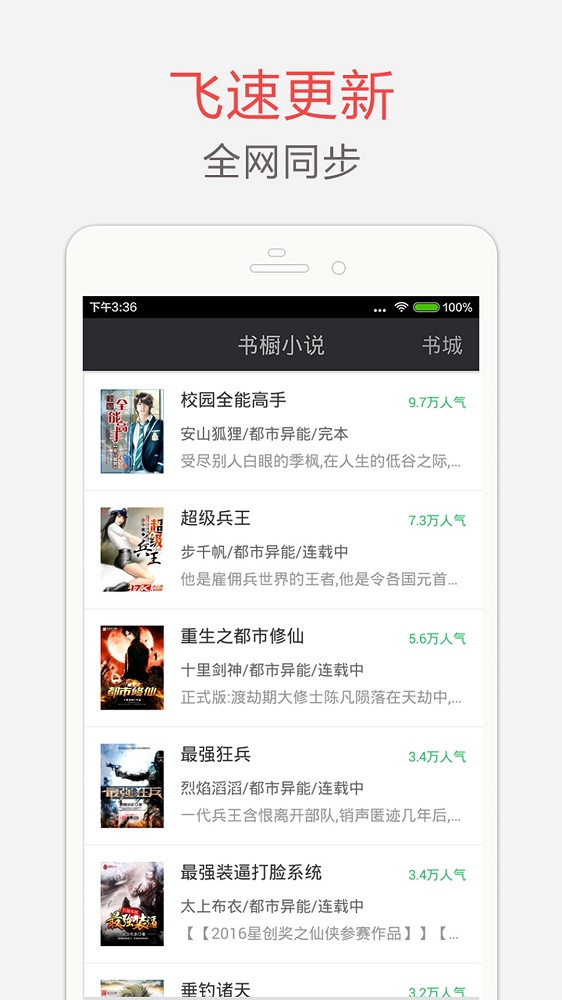 海纳小说阅读器最新版本  v7.3.5图2