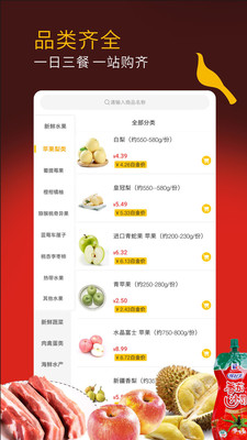 冠超市app  v1.8.5图1