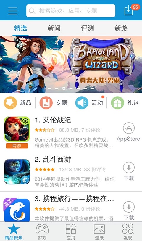 kk苹果助手安卓版  v6.9.30图3