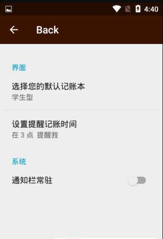 每日一记账  v1.2图1