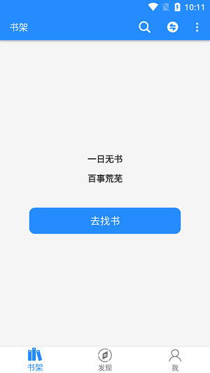 衍墨轩小说网我有一颗长生瞳  v2.1.2图4