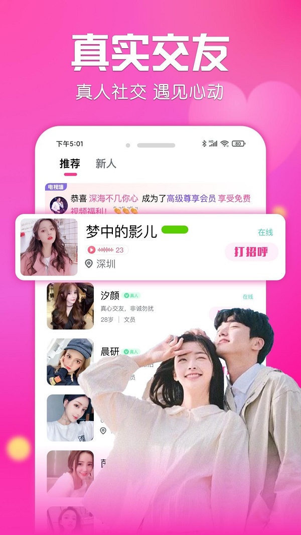 友遇交友免费版  v1.0.2图3