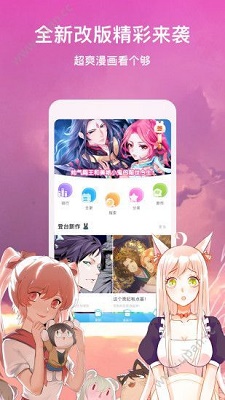 胖迪韩漫app  v1.3.0图1