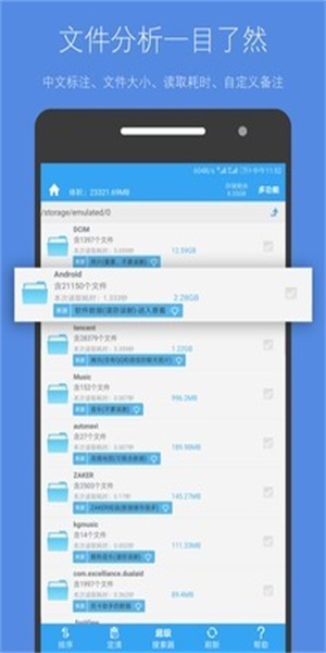 存储空间清理官网  v4.3.7图2