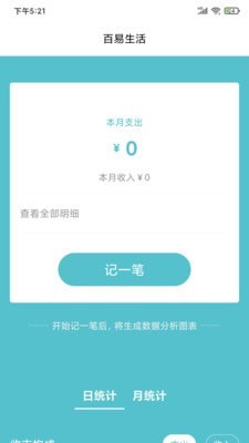 百易生活苹果版  v1.0.0图1