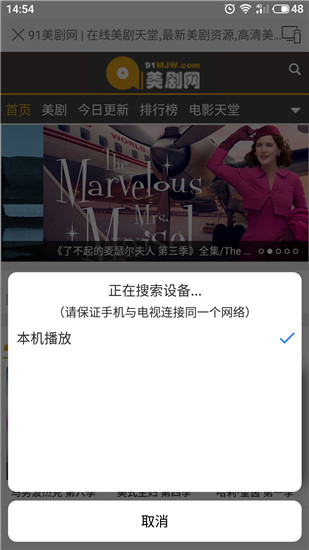 酷投屏免费下载  v1.6.9.2图3