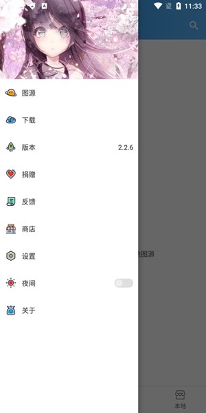 异次元动漫安卓版  v2.1图2