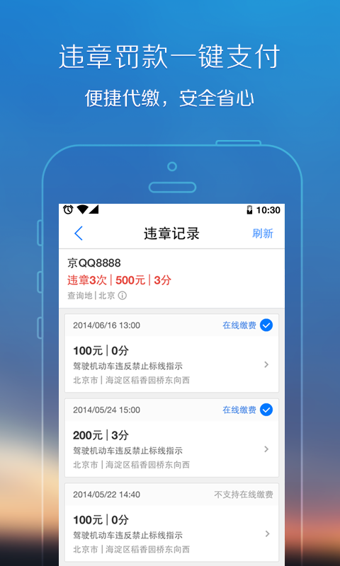 腾讯地图手机版  v8.0.0图3