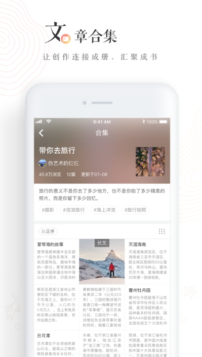 老福特(lofter)  v6.1.6图1