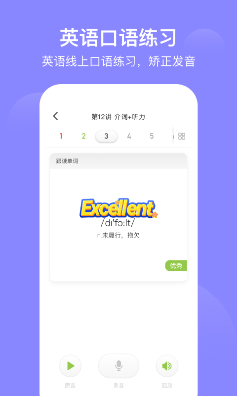 彼波学习手机版  v1.0.0图3