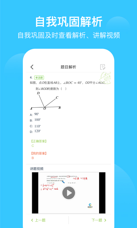 彼波学习手机版  v1.0.0图2