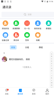 樱花乐园穿越小说免费阅读无弹窗  v1.0图1