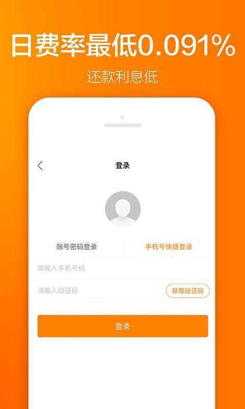 洋洋借钱app下载  v1.0.1.5图2