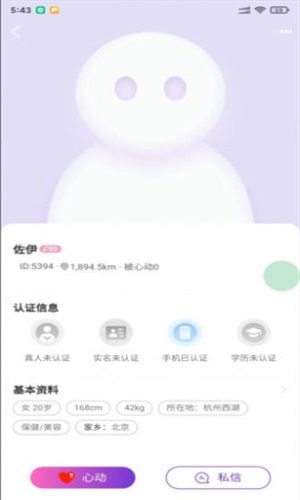 怦然交友app官方版  v1.0.0图1