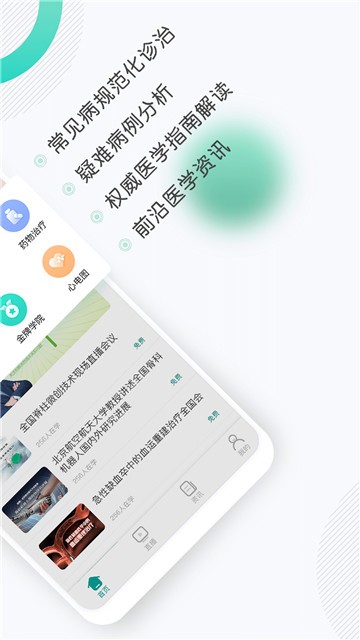 壹生app  v3.2.61图1