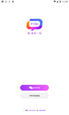 一起交友软件  v1.0图2