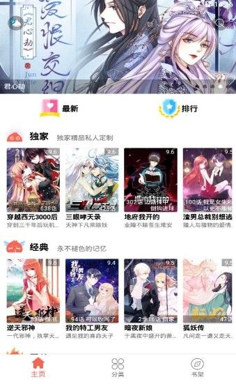 东京漫画手机版  v1.0.0图2