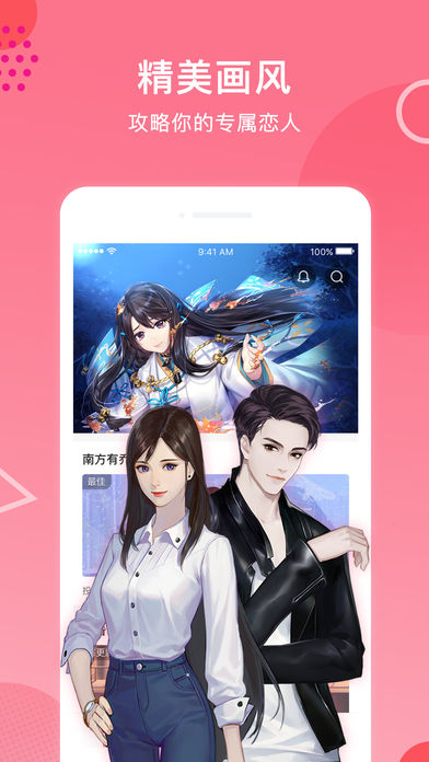 易次元2021旧版下载  v2.1.30图3