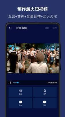 超级音乐编辑器下载安装  v5.9.0图2