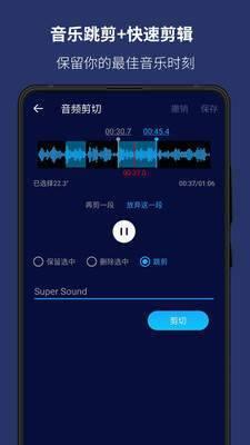 超级音乐编辑器下载1.4.1