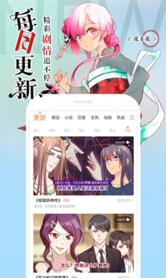 里漫社埃及漫画app  v1.0.0图2