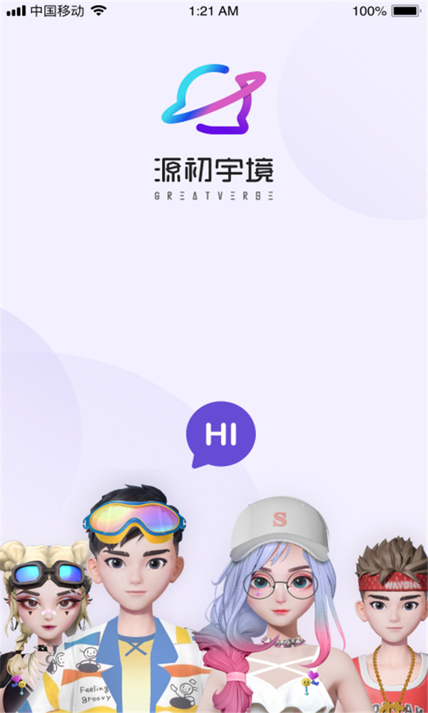 源初宇境app