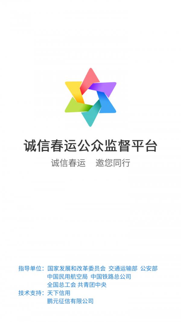 公众监督  v3.0.7图1