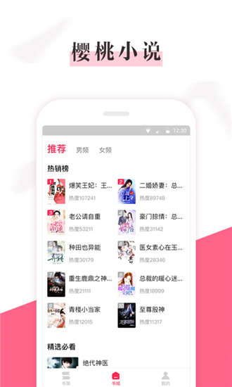 樱桃免费小说免费版  v1.0图2