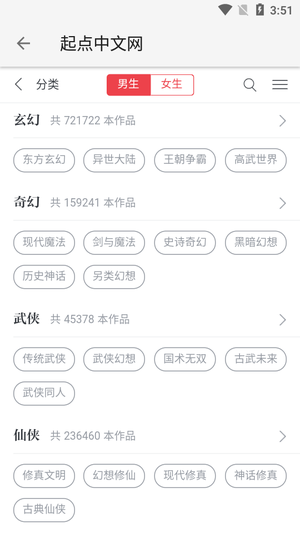 柚子阅读器  v1.0.2图3