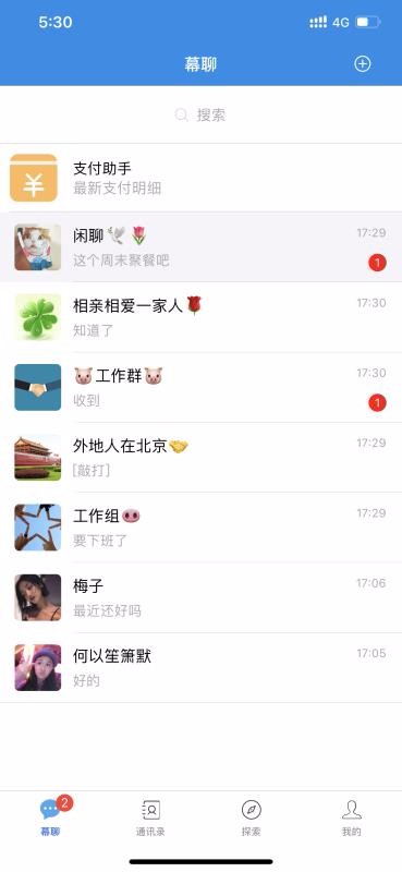 幕聊交友  v1.7.0图3