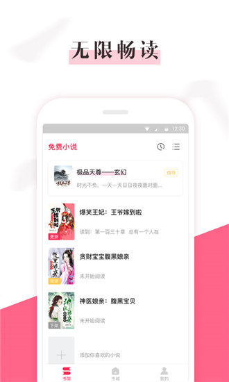 樱桃免费小说免费版  v1.0图1