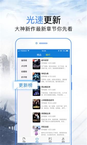 何常在问鼎小说全集免费阅读全文  v3.2图1