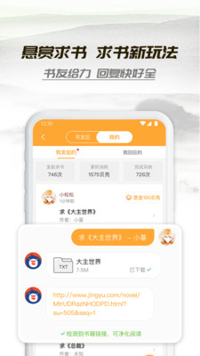 小书亭2019老版本免费  v1.44.0图2