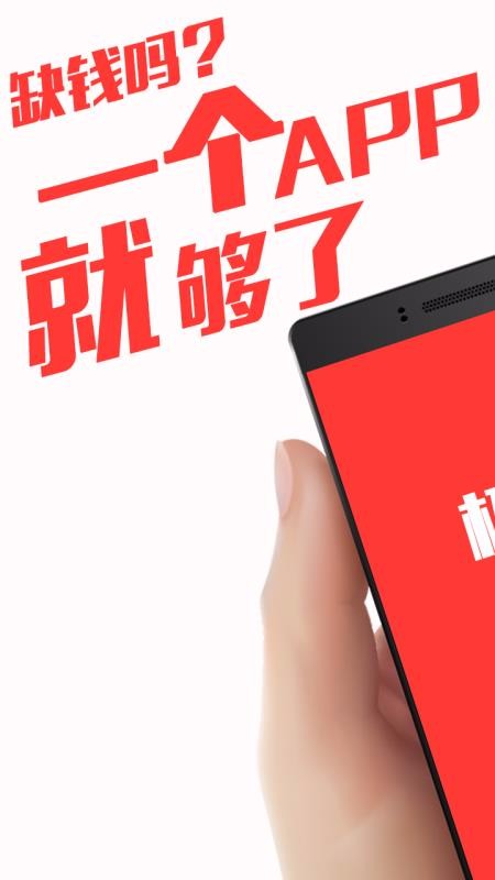 应急贷款手机版  v2.8.9图2