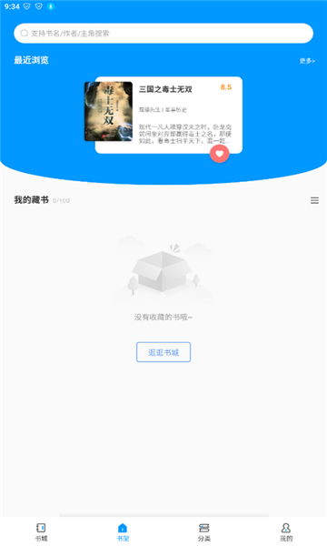 好阅小说app官方下载苹果版