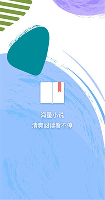 易添小说追书安卓版  v0.8.1图2