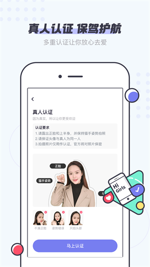 友糖手机版  v2.1.0图2