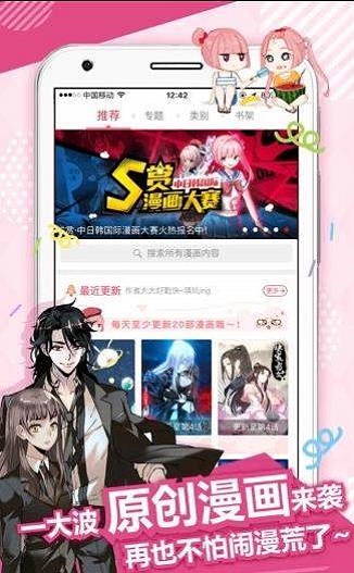 前未漫画安卓版  v1.0.0图1