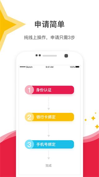 星星钱袋官网下载  v4.1.4图2