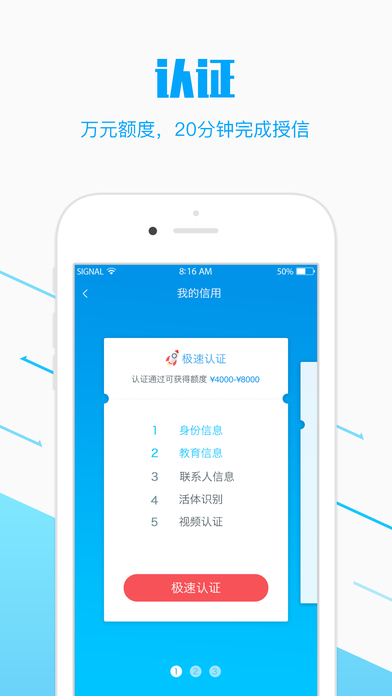 优分期下载安装  v5.0.9图4