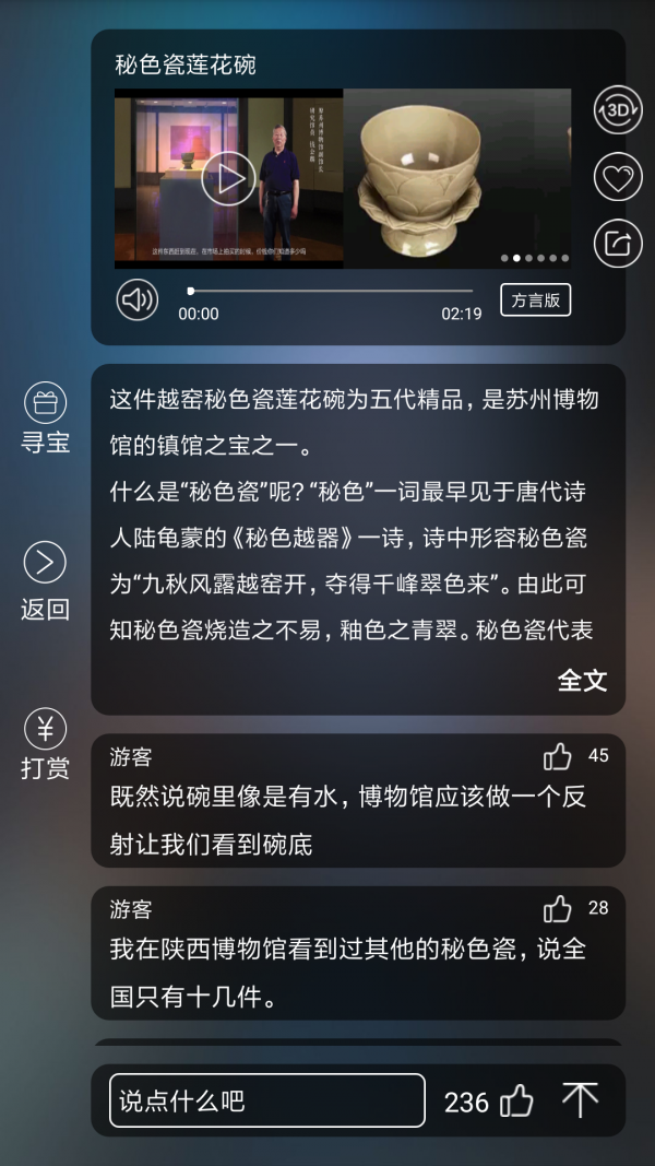 云观博免费版  v4.2.6图1