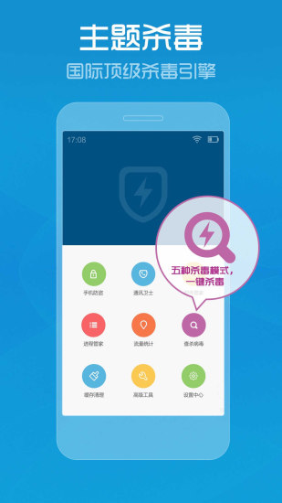 腾讯手机管家安卓版下载旧版  v7.9.0图1