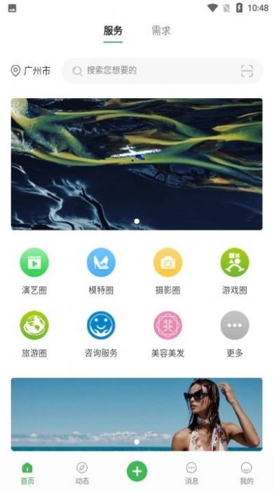 寻星交友  v1.0.0图2