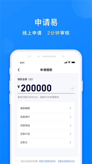 易借速贷贷款2023