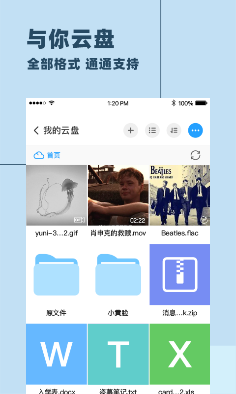 与你2022版  v3.5.10图3