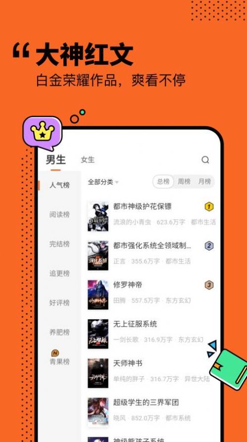 小说侠免费电子书  v1.0.0图2