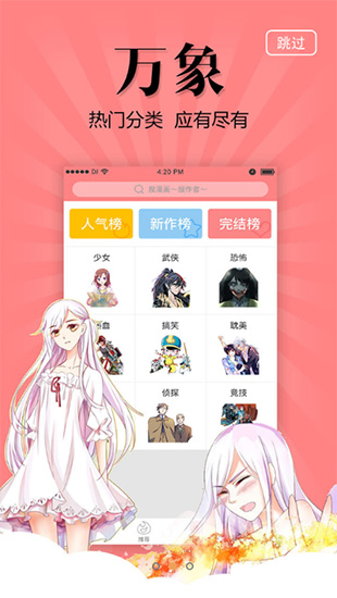 漫友八八安卓版  v1.0.1图3