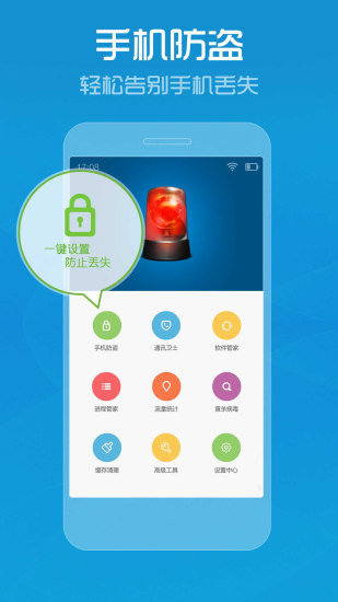 小米手机管家旧版  v7.9.0图2